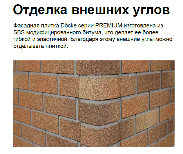 Docke premium brick. Фасадная плитка Döcke Premium/ Brick/ песчаный. Фасадная плитка Döcke Premium Brick. Фасадная плитка Docke Premium Brick вагаси. Фасадная плитка Docke Brick зрелый каштан.